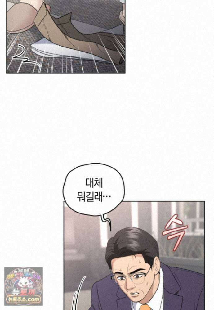 전남편을 삭제합니다 65화 84