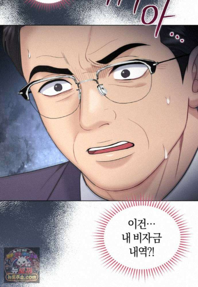 전남편을 삭제합니다 65화 86