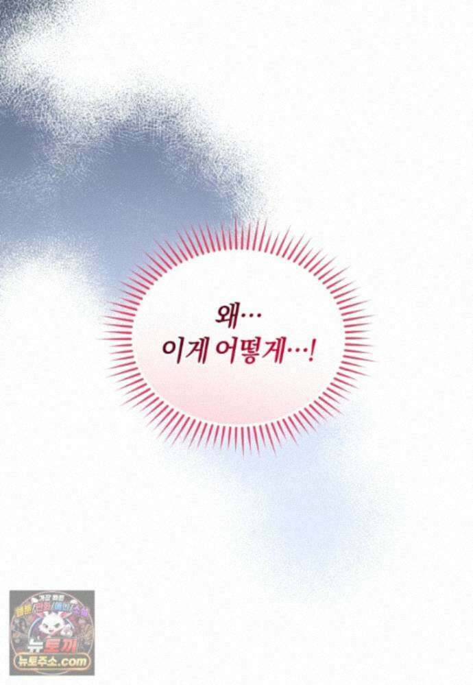 전남편을 삭제합니다 65화 87