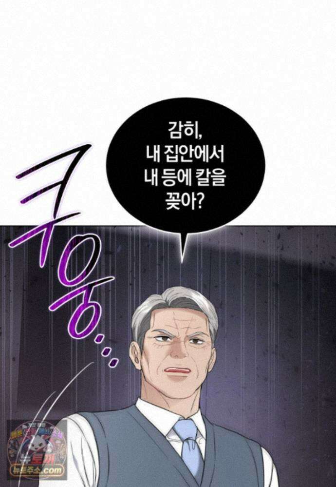 전남편을 삭제합니다 65화 88