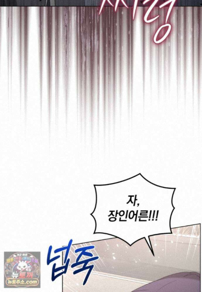 전남편을 삭제합니다 65화 92