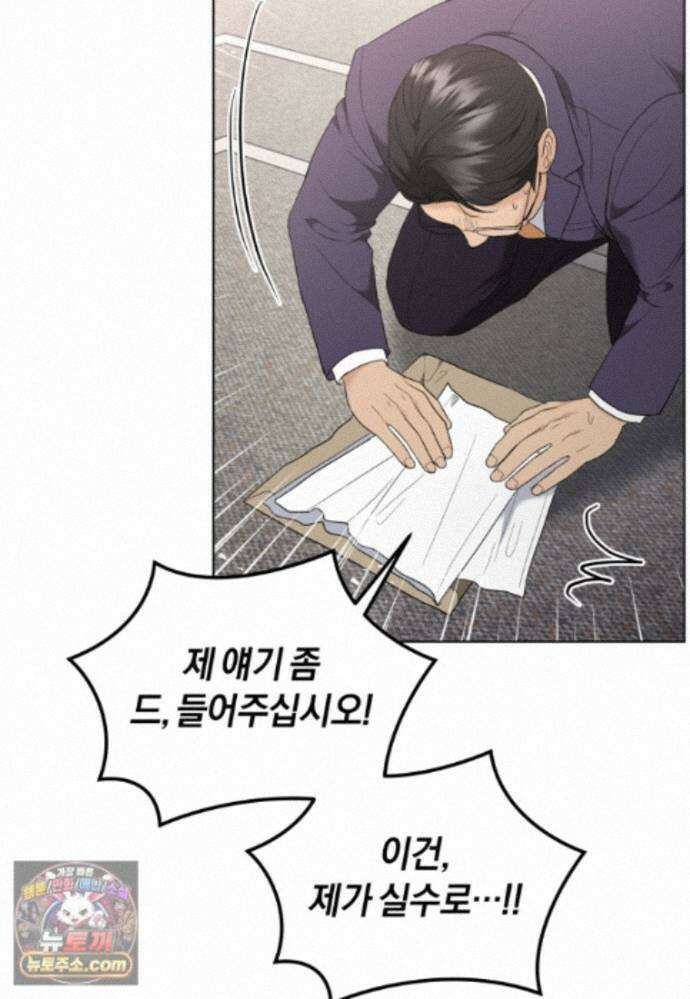 전남편을 삭제합니다 65화 93