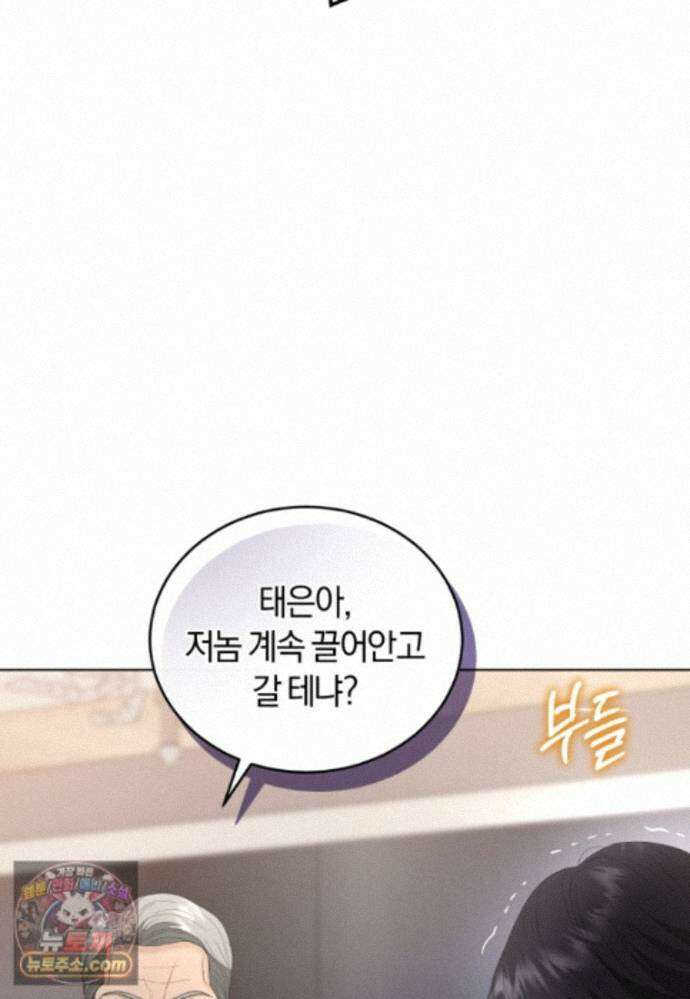 전남편을 삭제합니다 65화 94