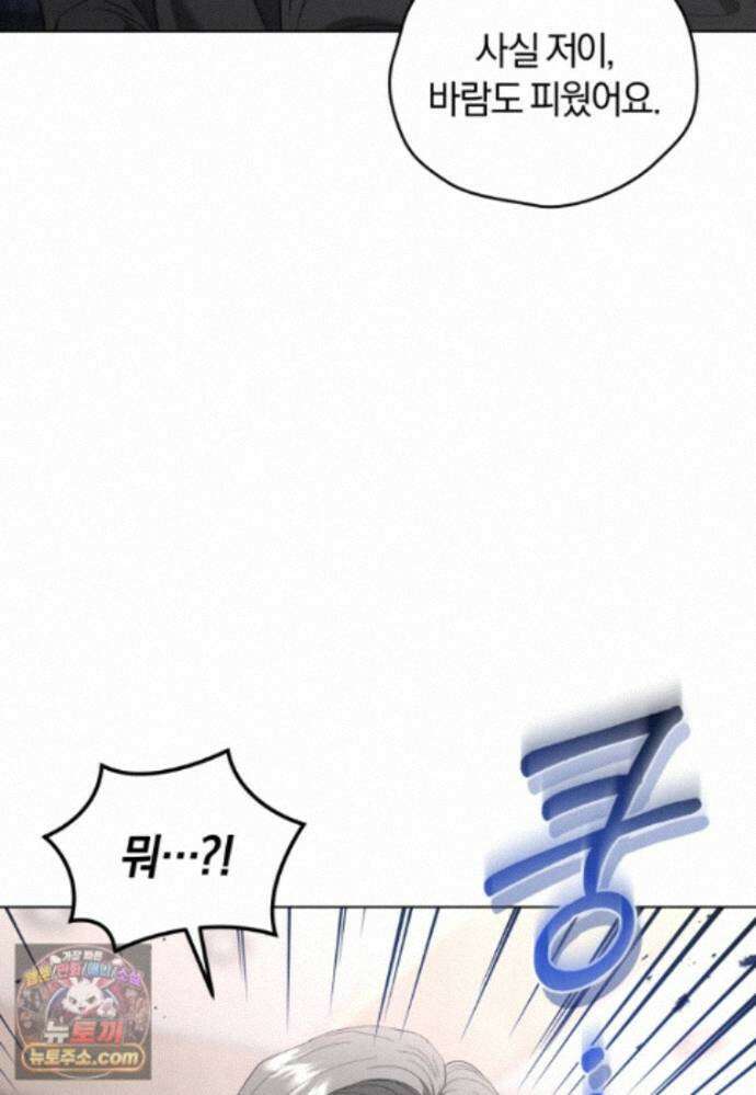전남편을 삭제합니다 65화 97