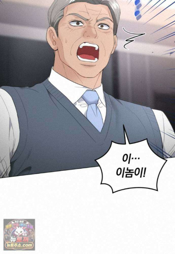 전남편을 삭제합니다 65화 98