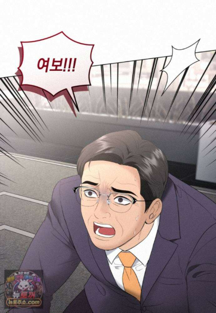 전남편을 삭제합니다 65화 99