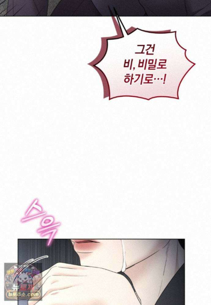 전남편을 삭제합니다 65화 100