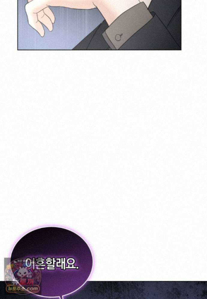 전남편을 삭제합니다 65화 101
