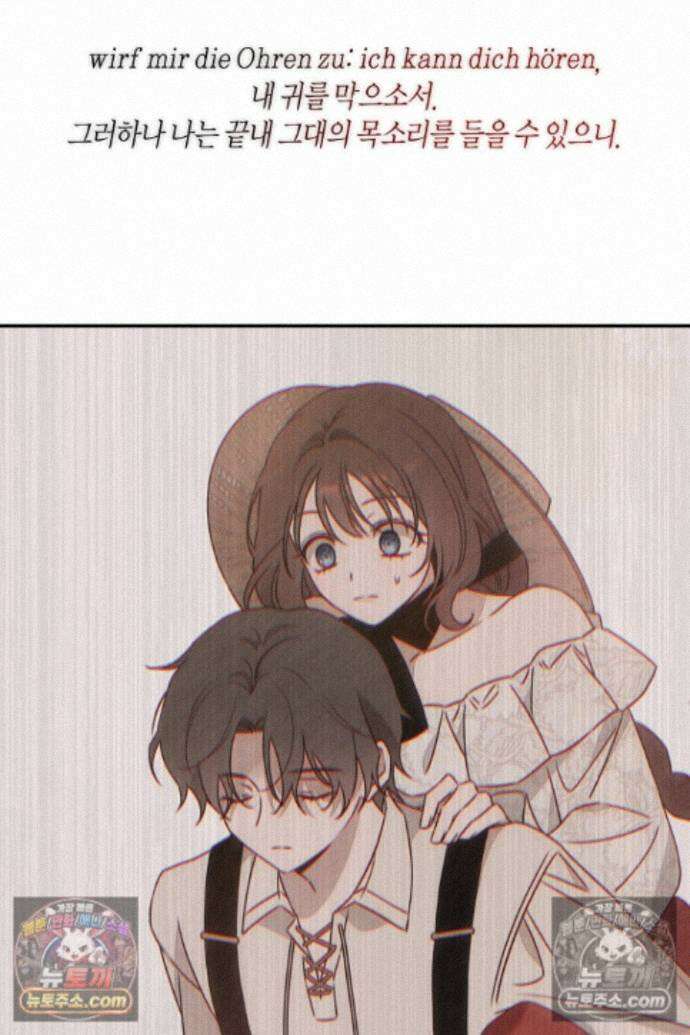 집착은 다정하고 집요하게 71화 4
