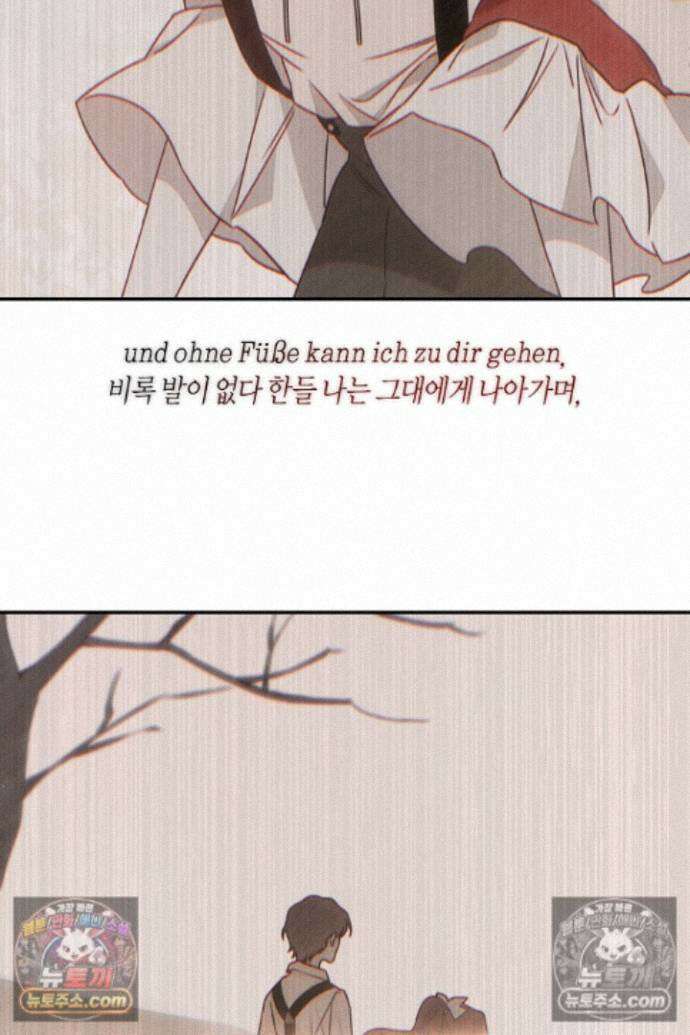 집착은 다정하고 집요하게 71화 5