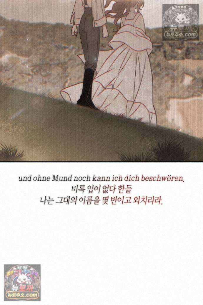 집착은 다정하고 집요하게 71화 6