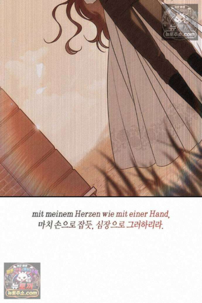 집착은 다정하고 집요하게 71화 9