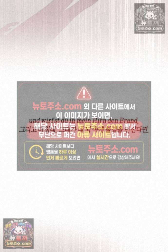 집착은 다정하고 집요하게 71화 13