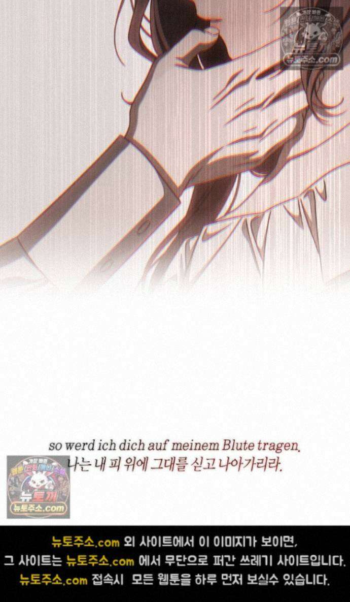 집착은 다정하고 집요하게 71화 15