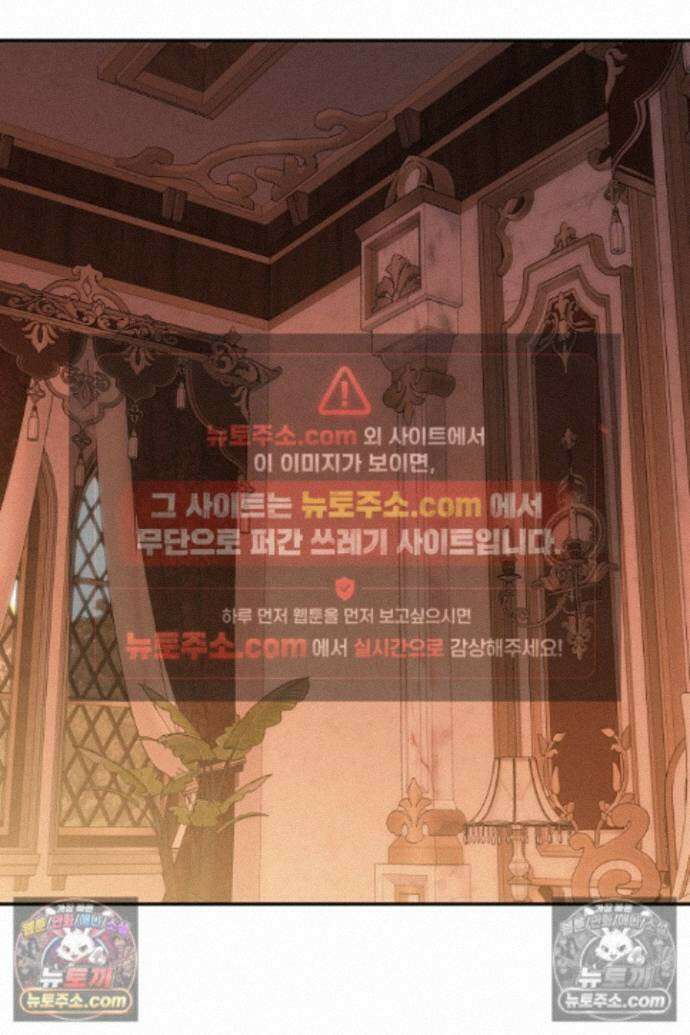 집착은 다정하고 집요하게 71화 17