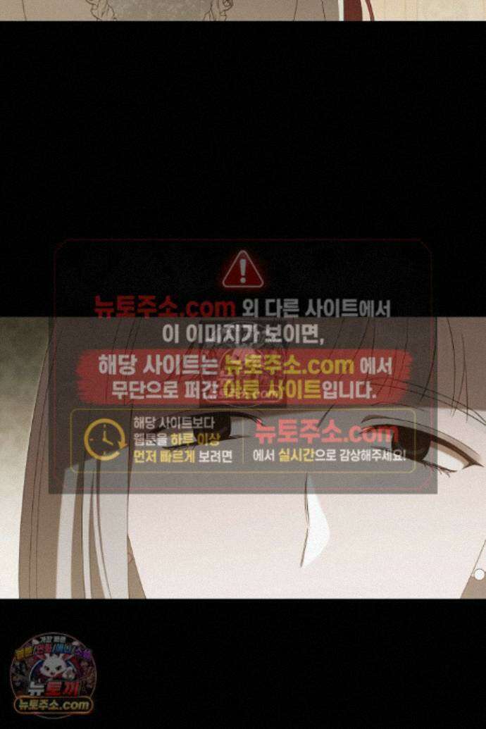 집착은 다정하고 집요하게 76화 6