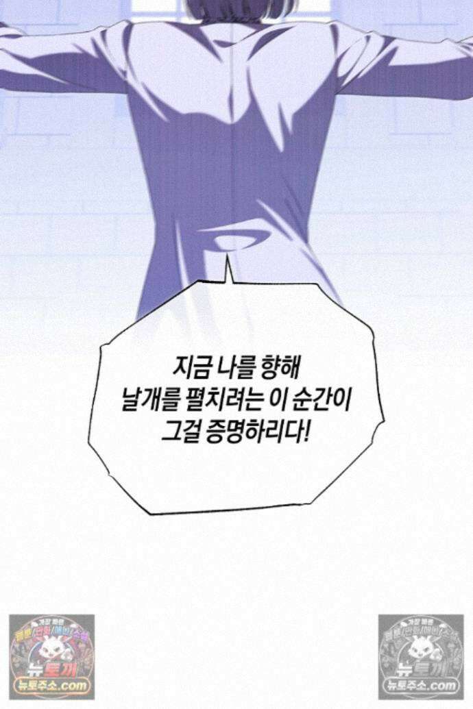 집착은 다정하고 집요하게 81화 14