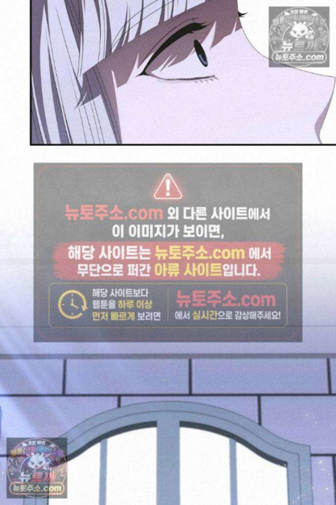 집착은 다정하고 집요하게 81화 16