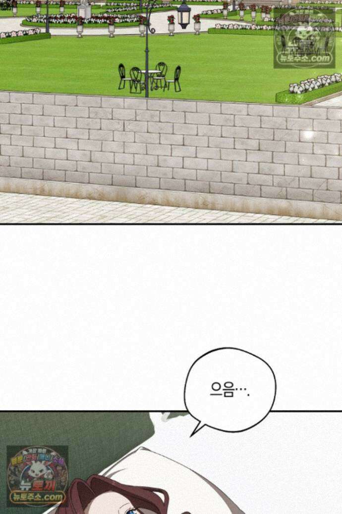 집착은 다정하고 집요하게 88화 2
