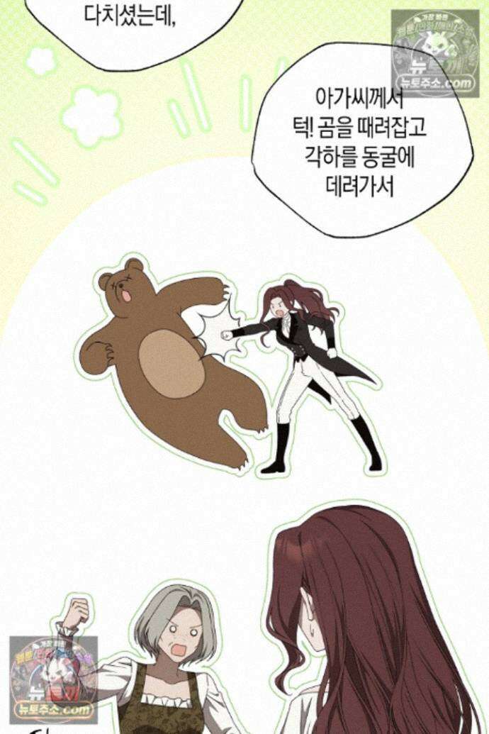 집착은 다정하고 집요하게 88화 13