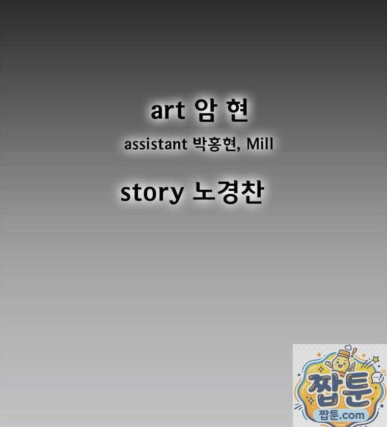 레드스톰 - 왕의 귀환 2부 76화 3