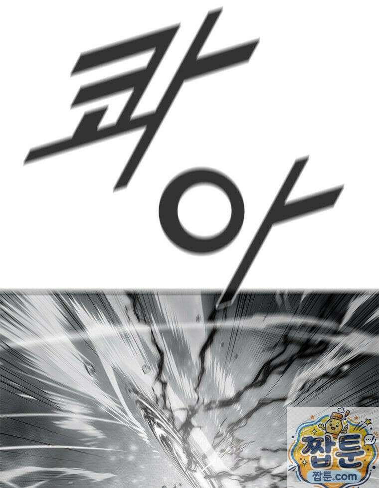 레드스톰 - 왕의 귀환 2부 76화 6