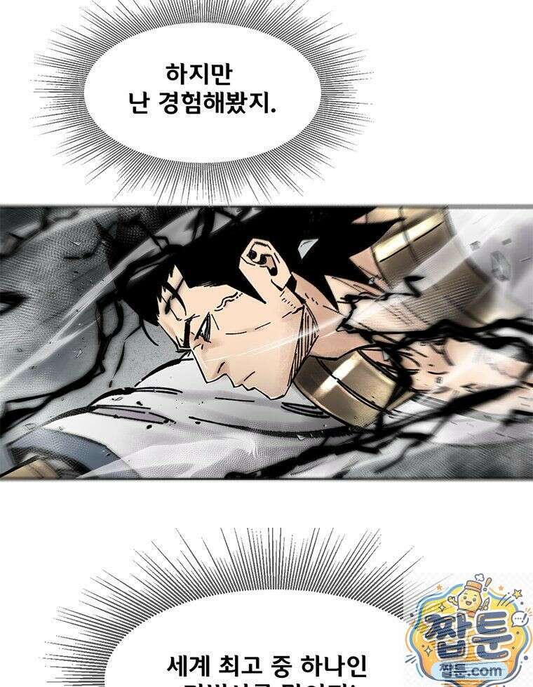 레드스톰 - 왕의 귀환 2부 76화 11
