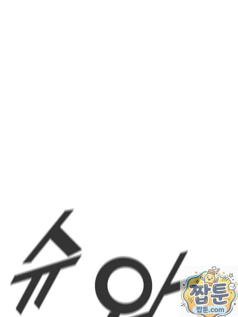 레드스톰 - 왕의 귀환 2부 76화 20
