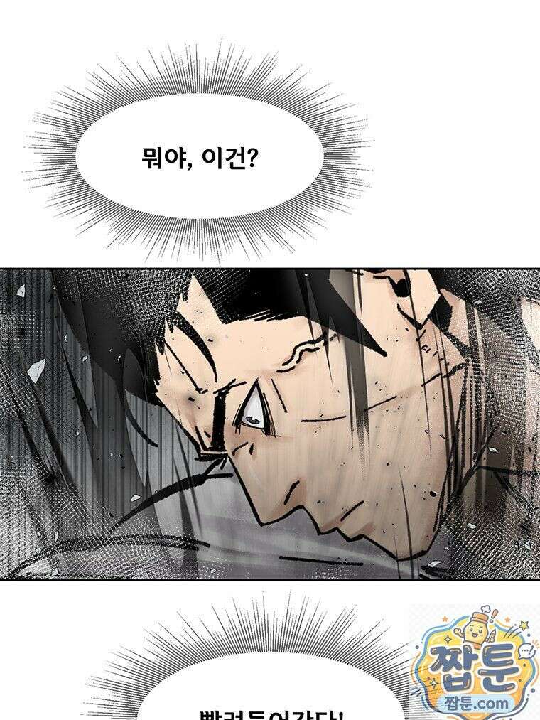 레드스톰 - 왕의 귀환 2부 76화 24