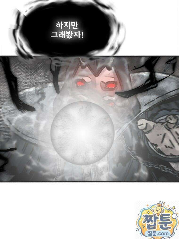 레드스톰 - 왕의 귀환 2부 76화 26