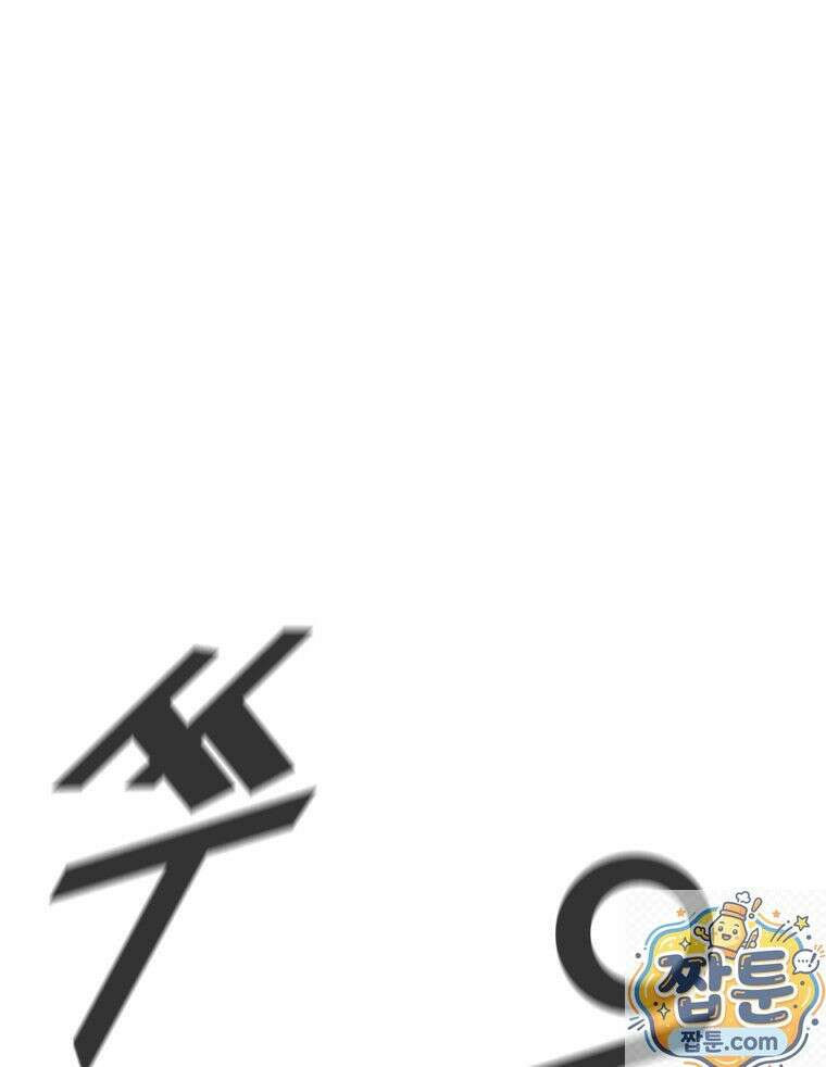 레드스톰 - 왕의 귀환 2부 76화 27