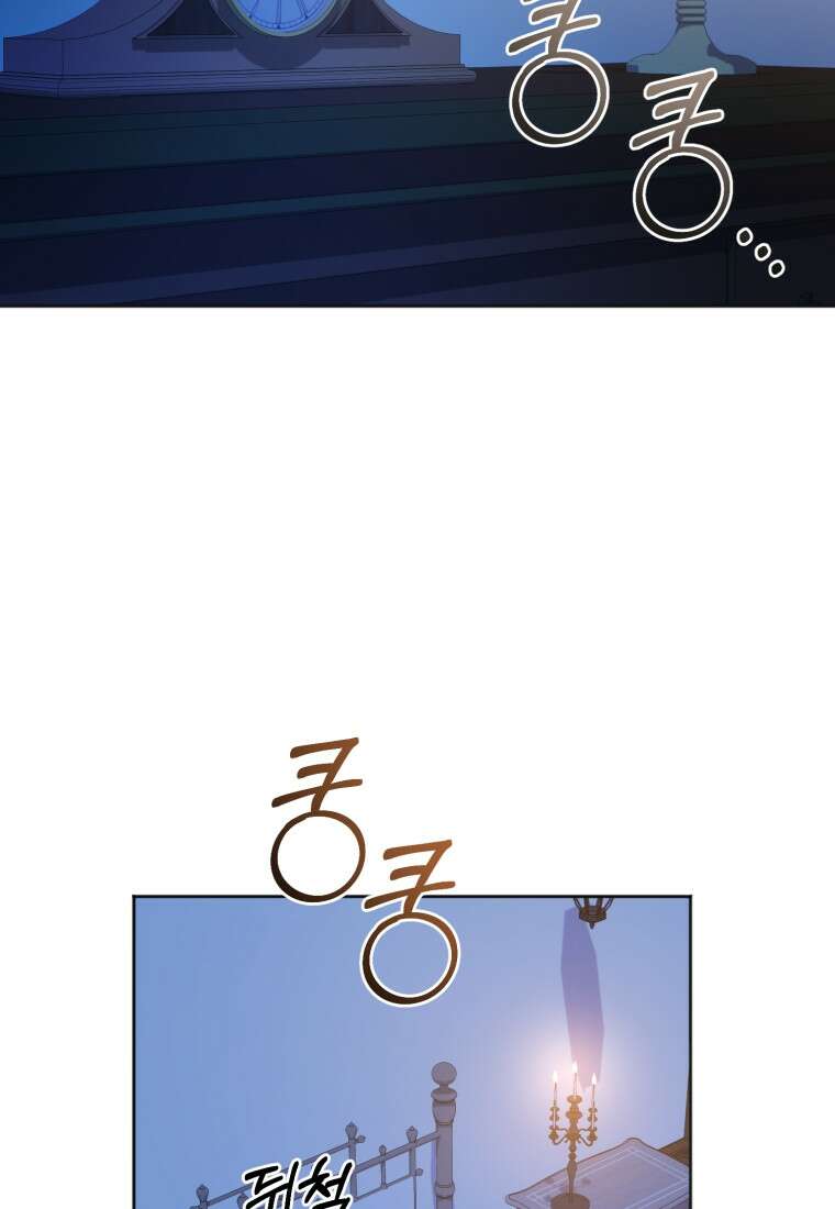 말단 공무원은 출세가 하고 싶어서 63화 3