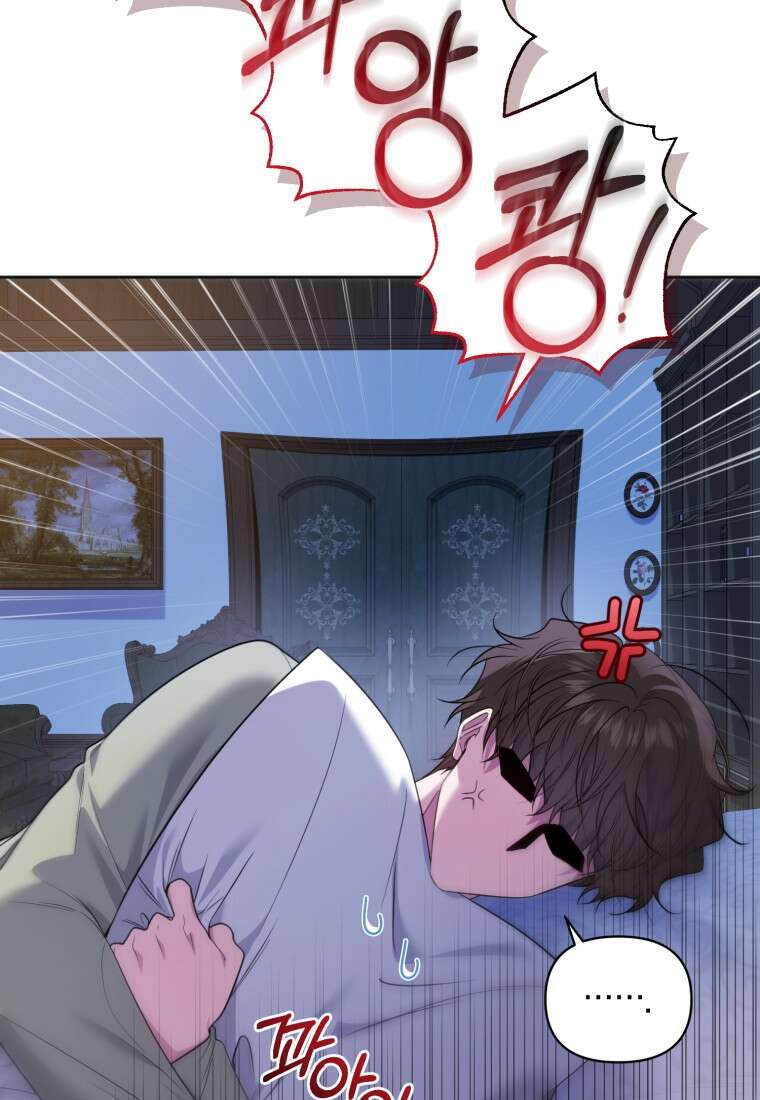 말단 공무원은 출세가 하고 싶어서 63화 5