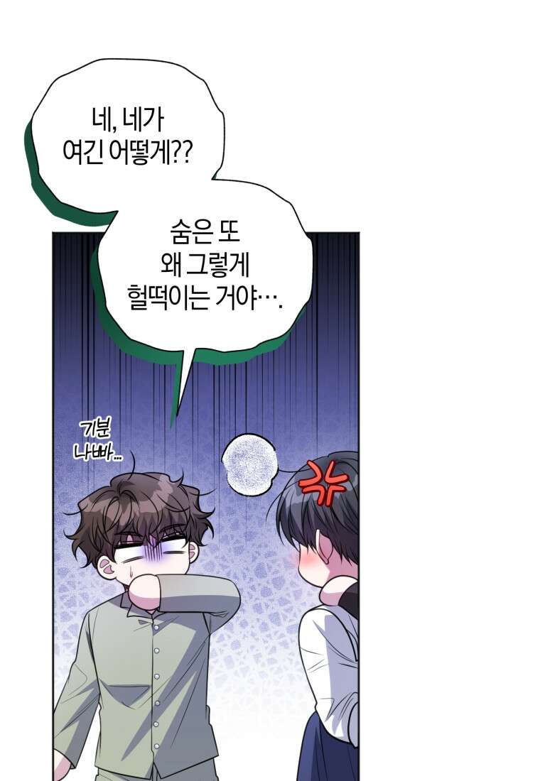 말단 공무원은 출세가 하고 싶어서 63화 12