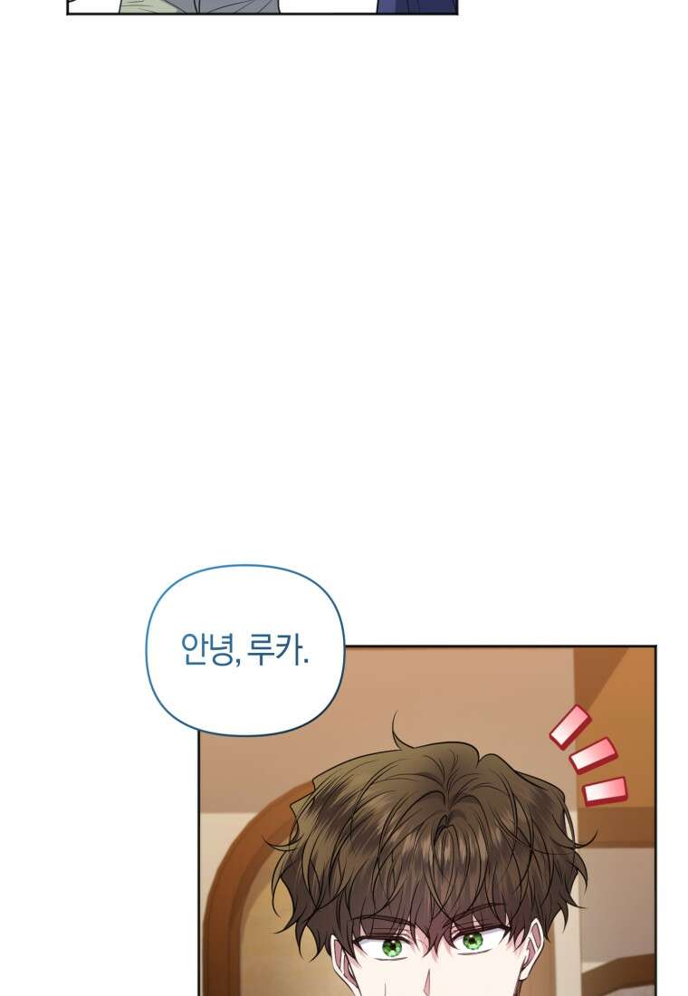 말단 공무원은 출세가 하고 싶어서 63화 13