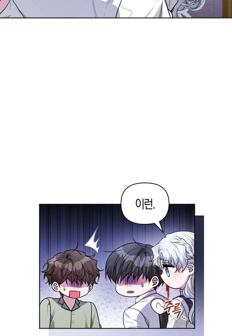 말단 공무원은 출세가 하고 싶어서 63화 16