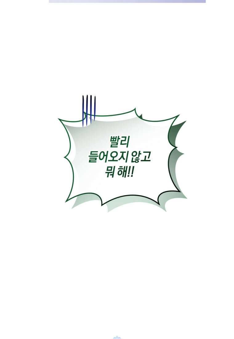 말단 공무원은 출세가 하고 싶어서 63화 17