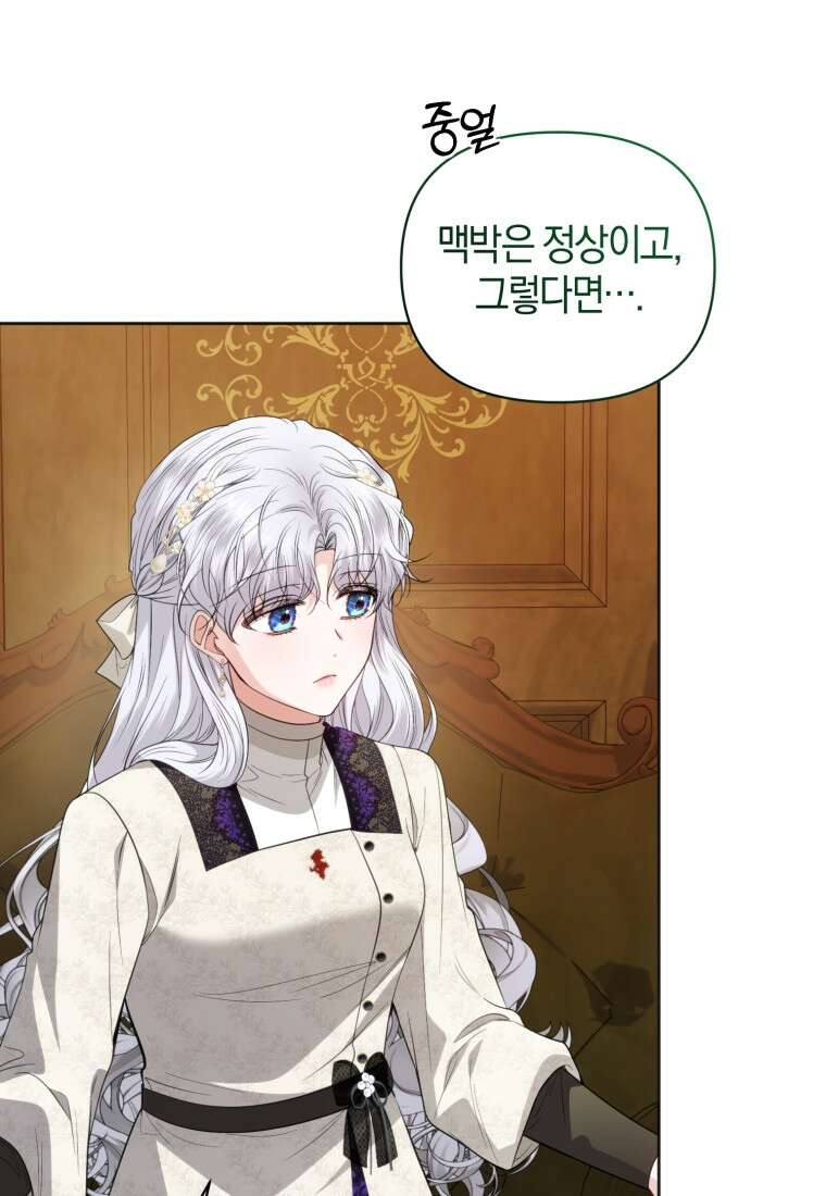 말단 공무원은 출세가 하고 싶어서 63화 21
