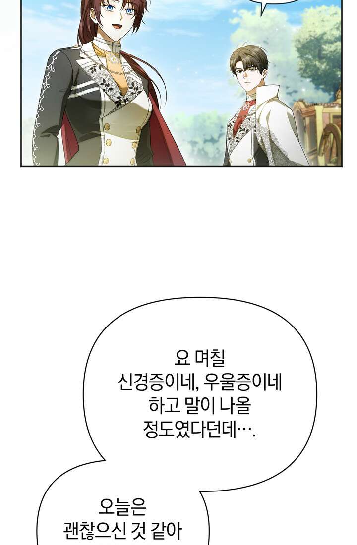 금빛 슈발리에 51화 3