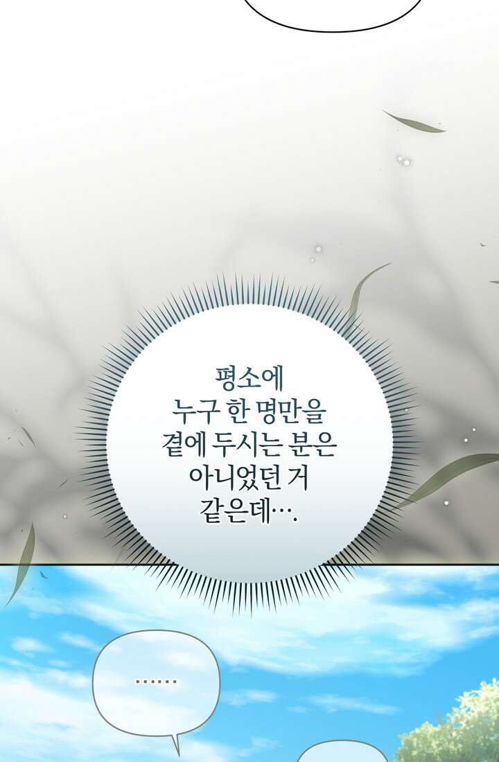 금빛 슈발리에 51화 5