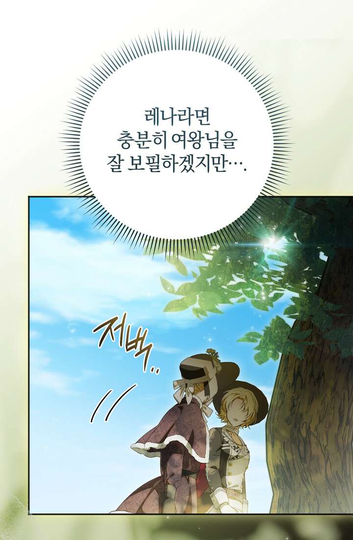 금빛 슈발리에 51화 7