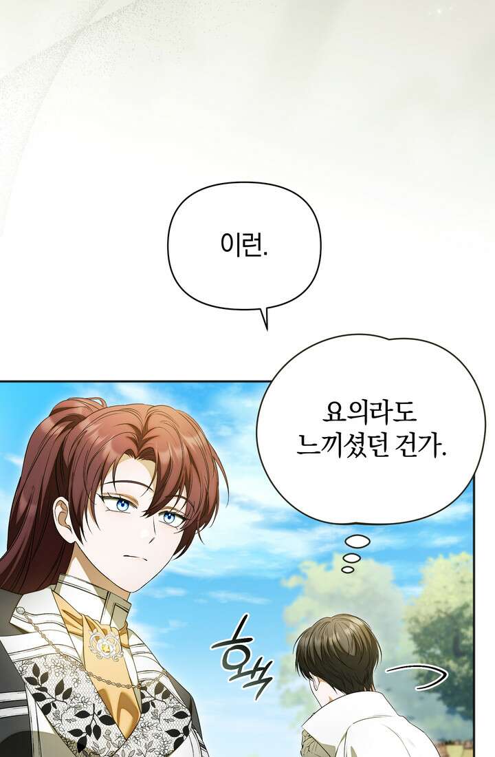 금빛 슈발리에 51화 9