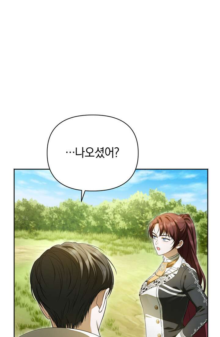 금빛 슈발리에 51화 12