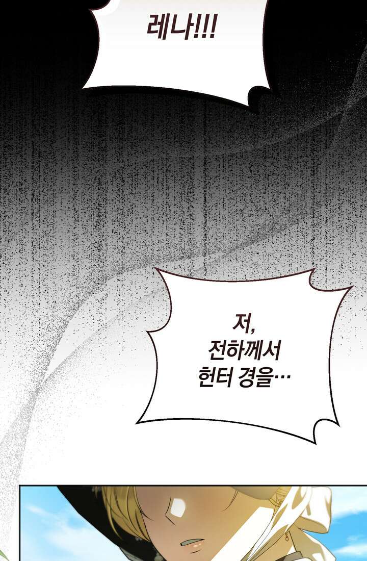 금빛 슈발리에 51화 23