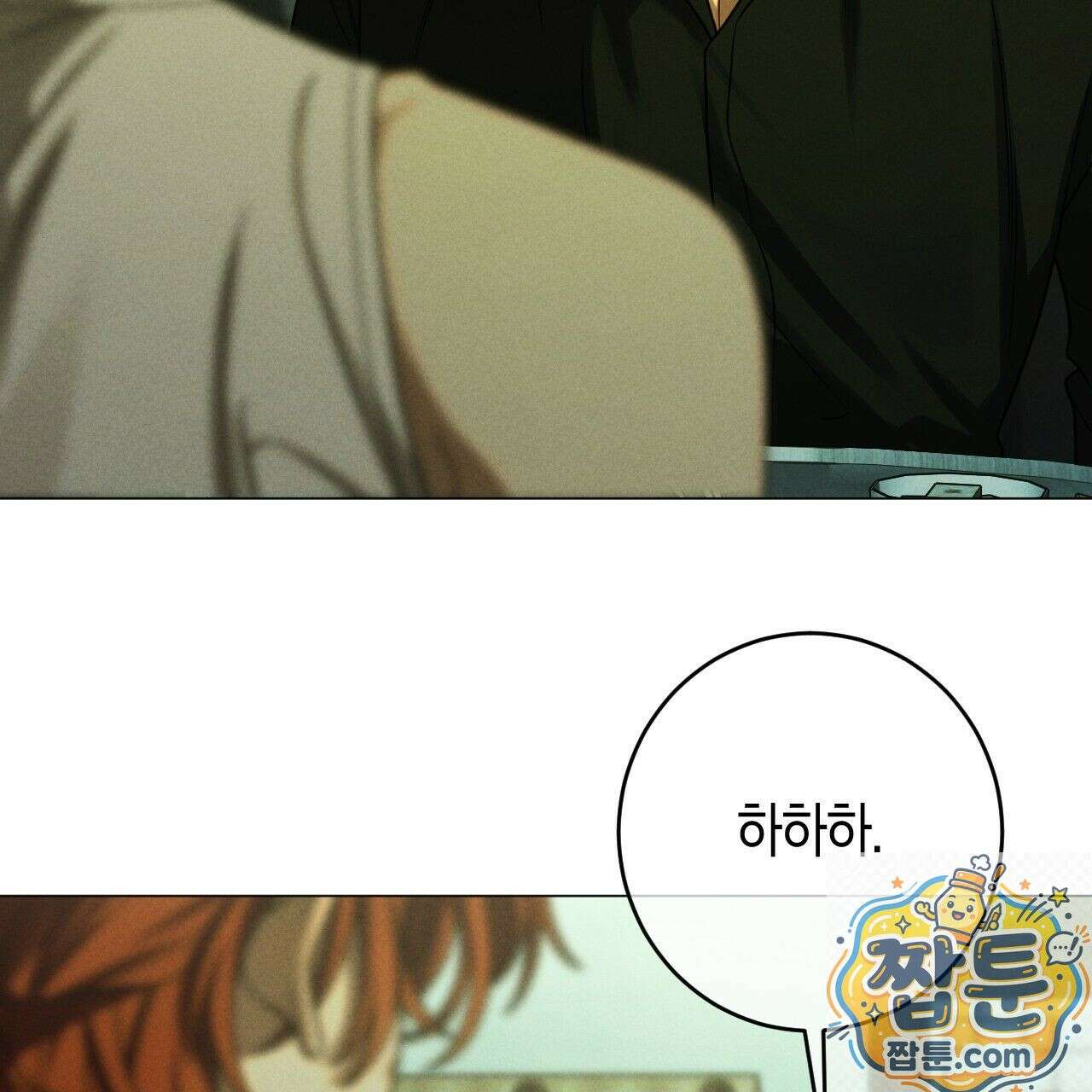 산가지는 도깨비의 꿈을 꾼다 79화 5