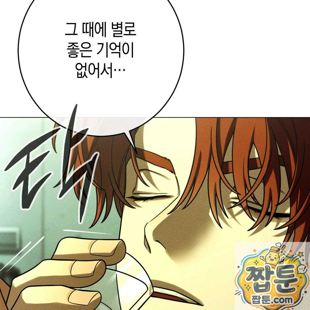 산가지는 도깨비의 꿈을 꾼다 79화 19