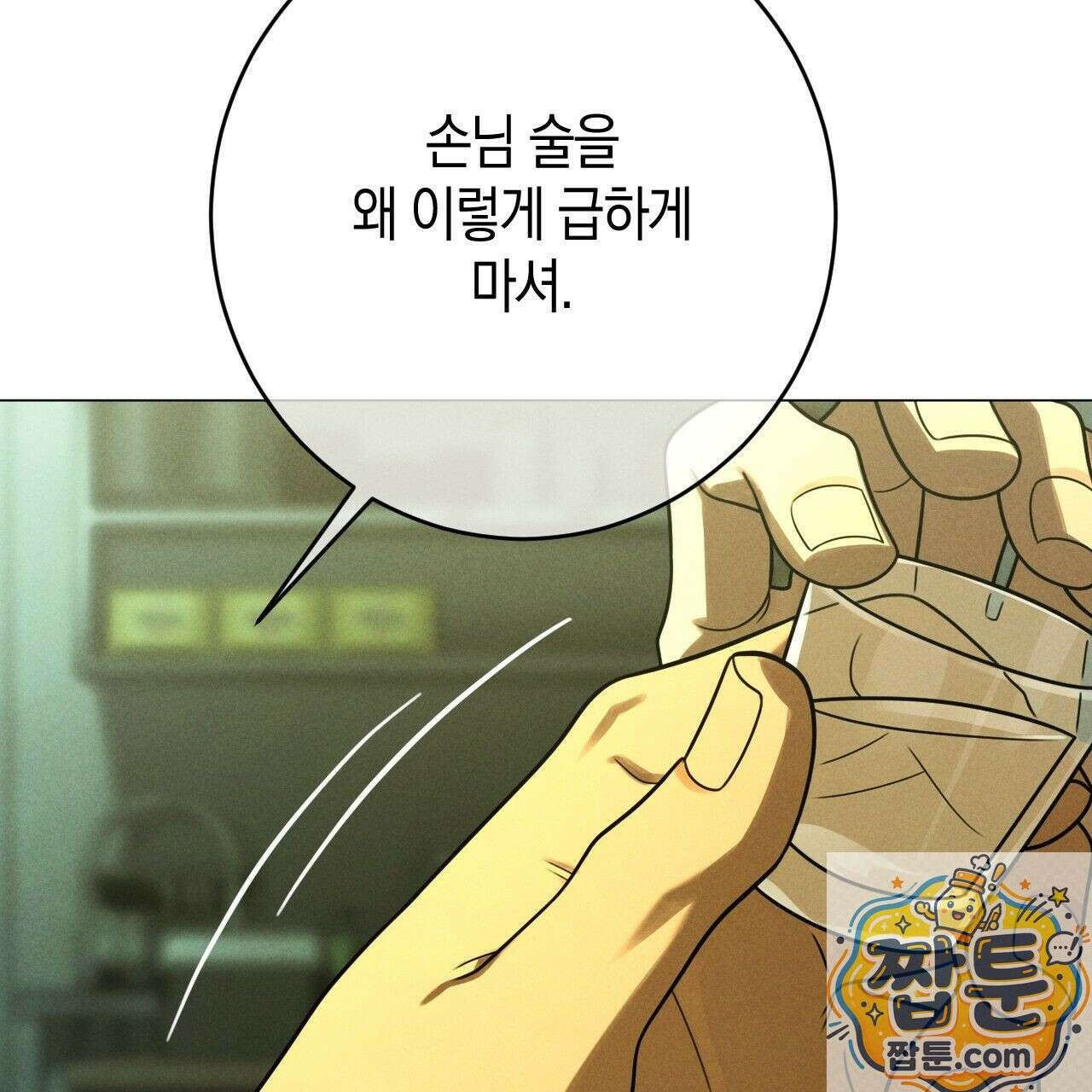 산가지는 도깨비의 꿈을 꾼다 79화 23