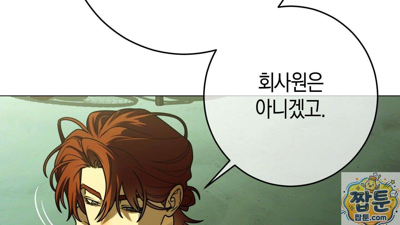 산가지는 도깨비의 꿈을 꾼다 79화 40