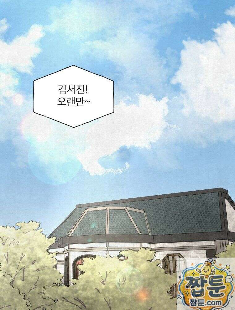 무색의 빛 26화 2