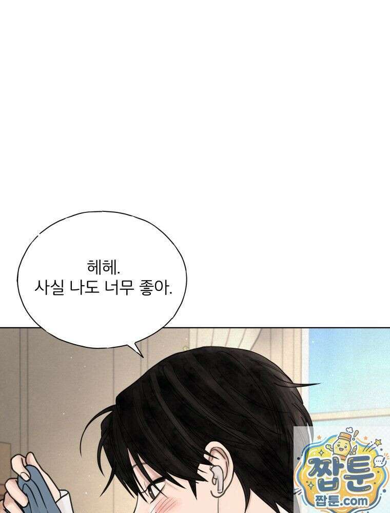무색의 빛 26화 11